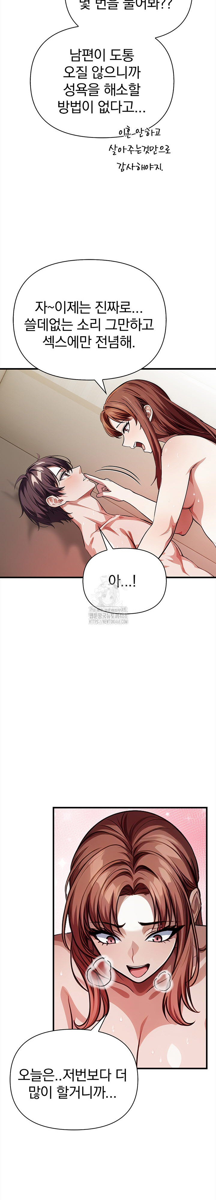 The Married Woman, Jieun Raw - Chapter 7 Page 25
