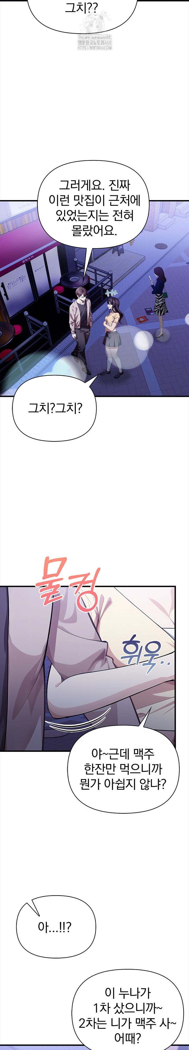 The Married Woman, Jieun Raw - Chapter 7 Page 6
