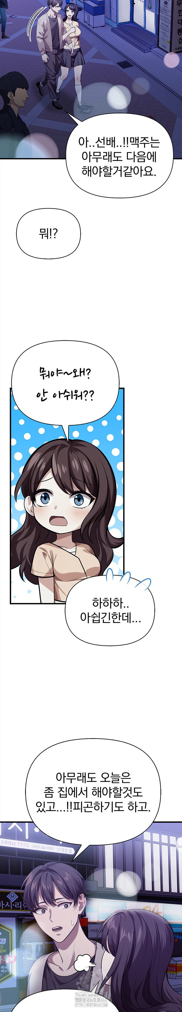 The Married Woman, Jieun Raw - Chapter 7 Page 9
