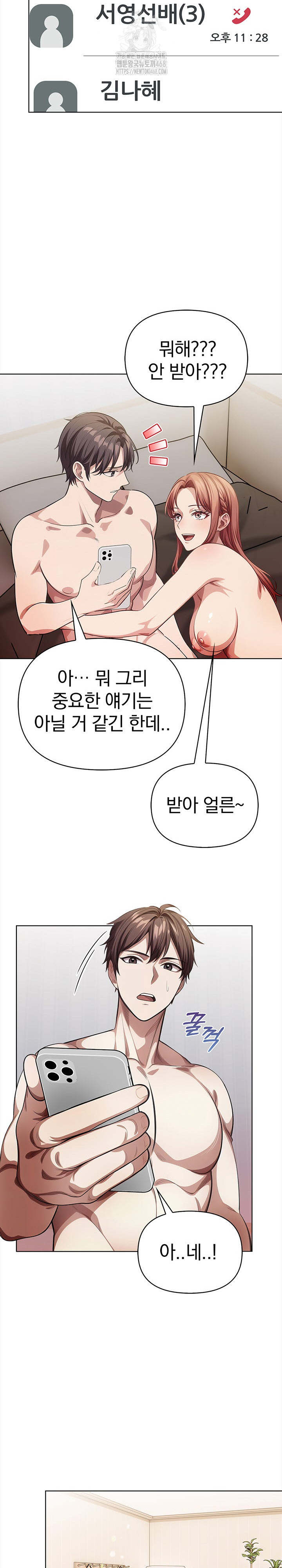 The Married Woman, Jieun Raw - Chapter 8 Page 10