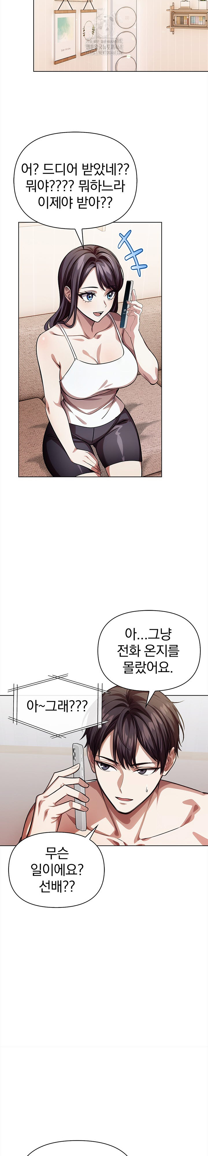 The Married Woman, Jieun Raw - Chapter 8 Page 11