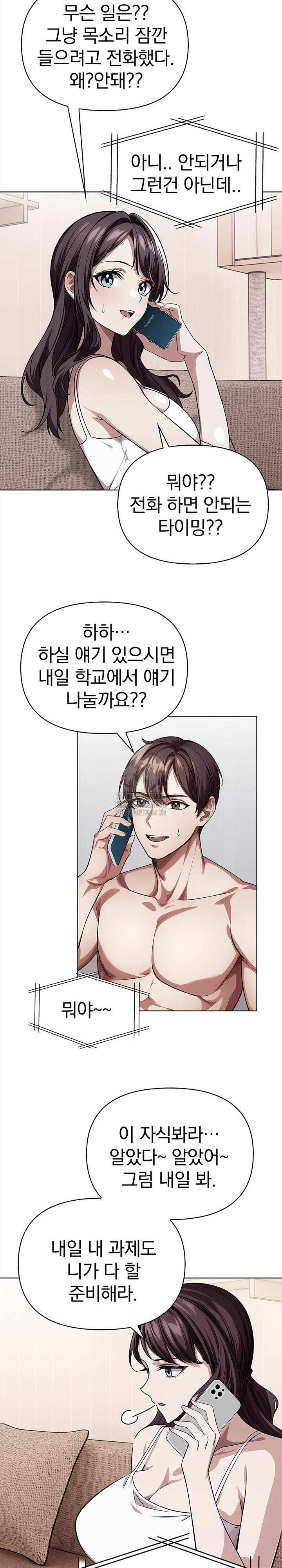 The Married Woman, Jieun Raw - Chapter 8 Page 12