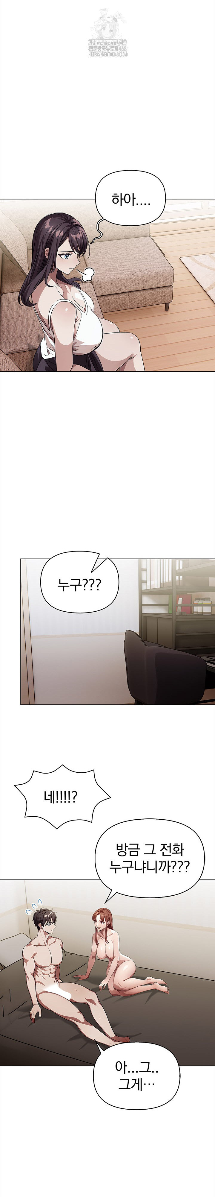 The Married Woman, Jieun Raw - Chapter 8 Page 14