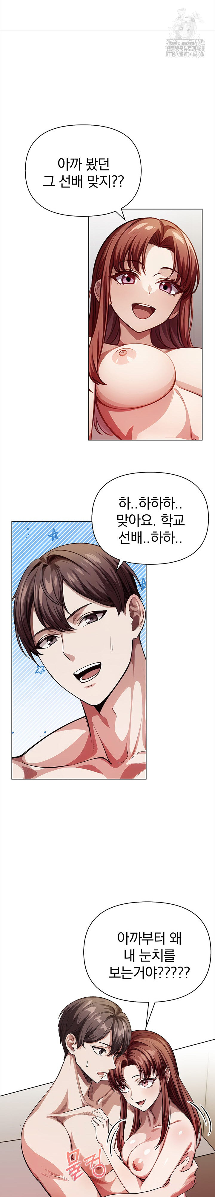 The Married Woman, Jieun Raw - Chapter 8 Page 15