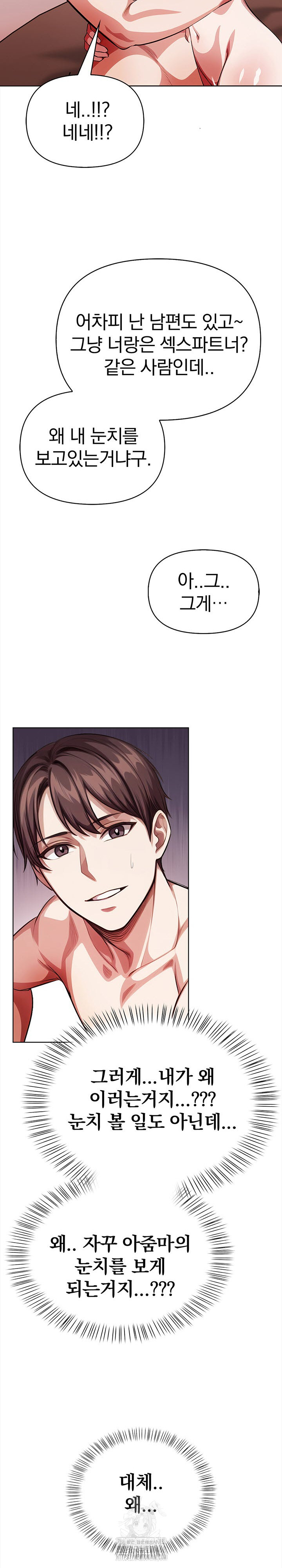 The Married Woman, Jieun Raw - Chapter 8 Page 16