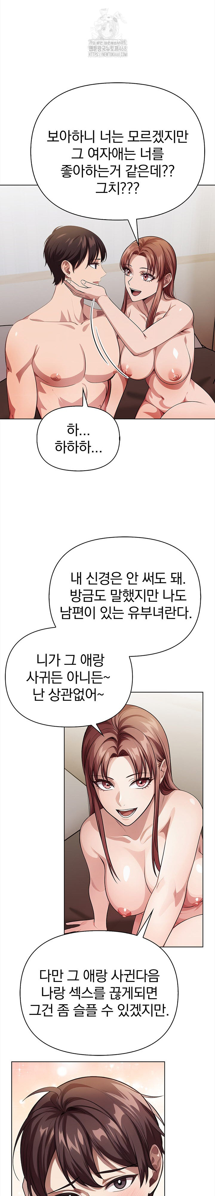 The Married Woman, Jieun Raw - Chapter 8 Page 17