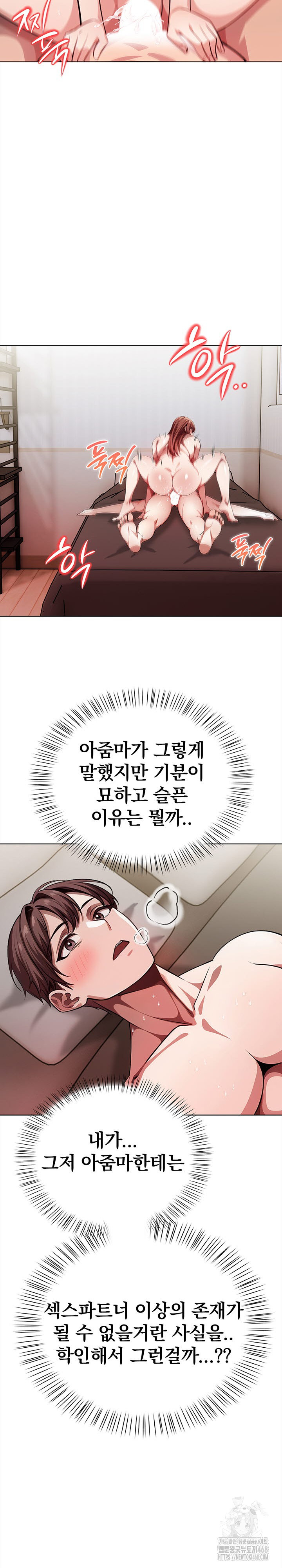 The Married Woman, Jieun Raw - Chapter 8 Page 21