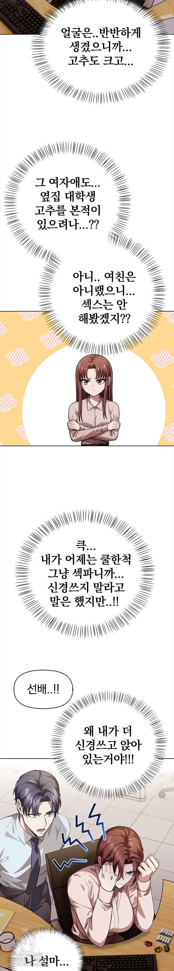 The Married Woman, Jieun Raw - Chapter 8 Page 26