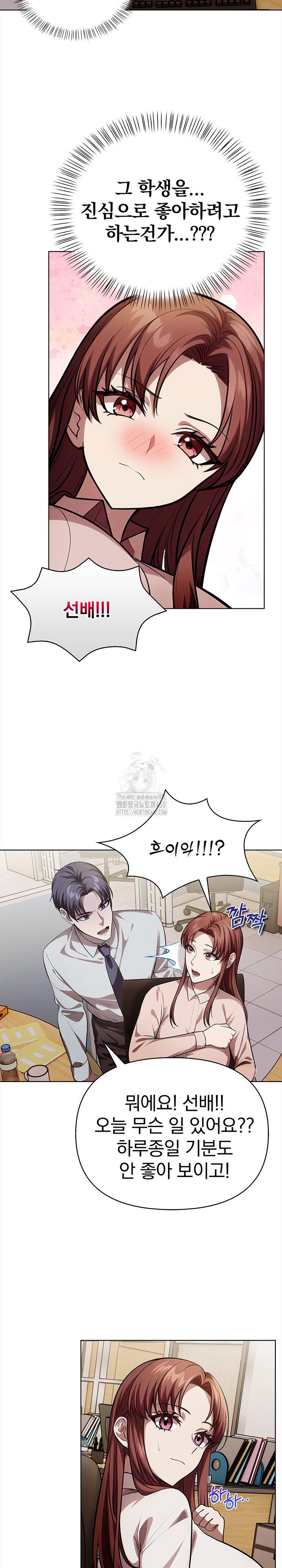 The Married Woman, Jieun Raw - Chapter 8 Page 27