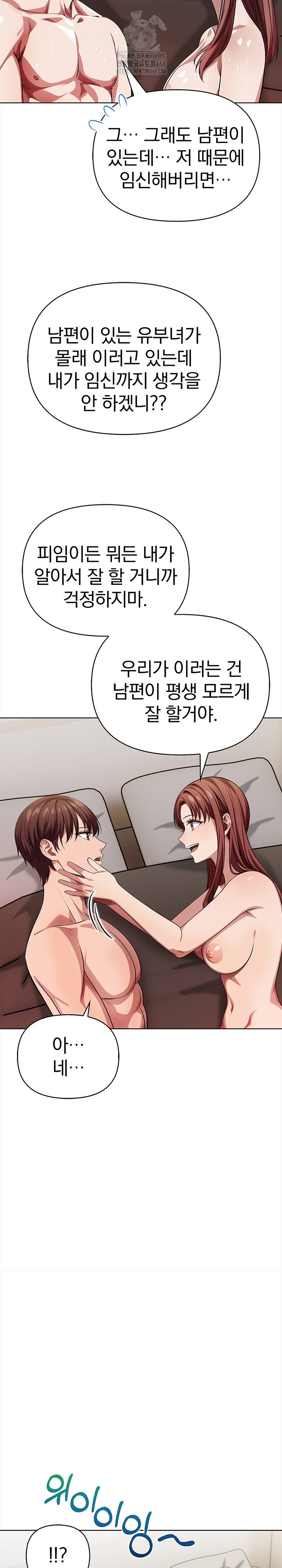 The Married Woman, Jieun Raw - Chapter 8 Page 8