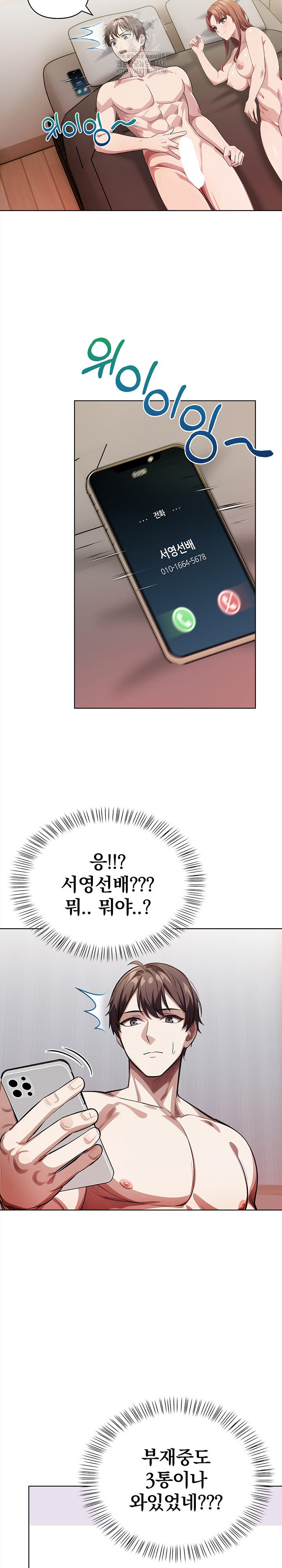 The Married Woman, Jieun Raw - Chapter 8 Page 9