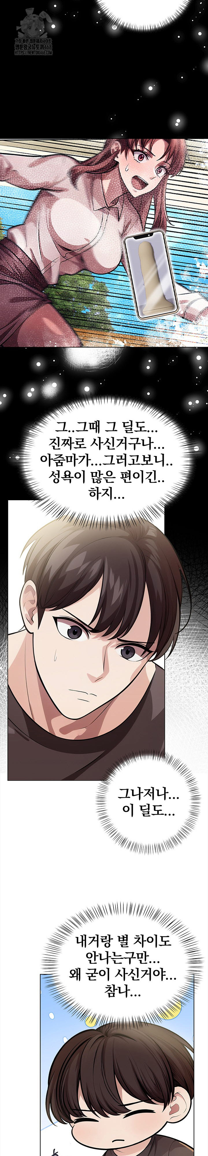 The Married Woman, Jieun Raw - Chapter 9 Page 12