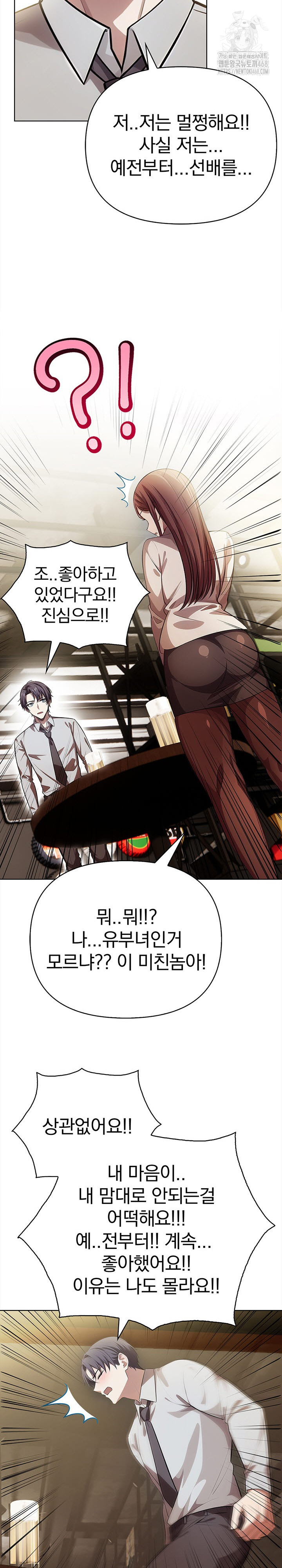 The Married Woman, Jieun Raw - Chapter 9 Page 18