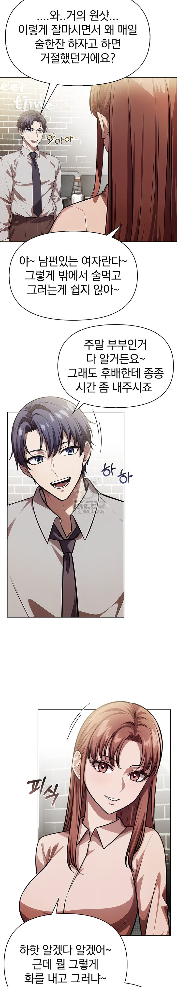 The Married Woman, Jieun Raw - Chapter 9 Page 6