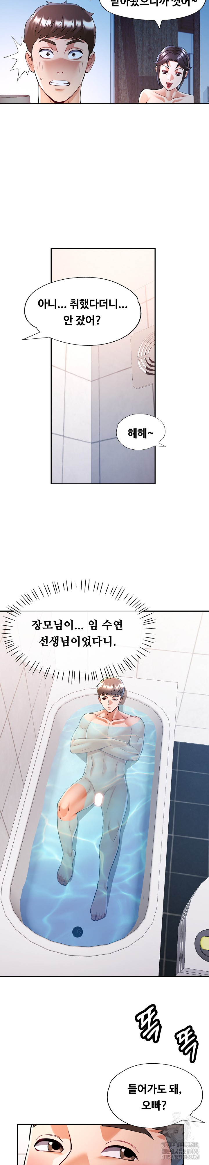 In Her Place Raw - Chapter 102 Page 12