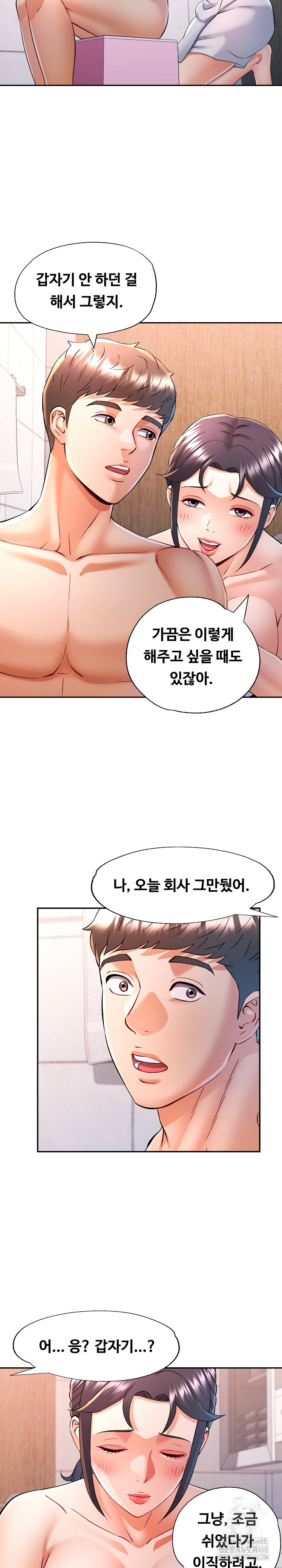 In Her Place Raw - Chapter 102 Page 14