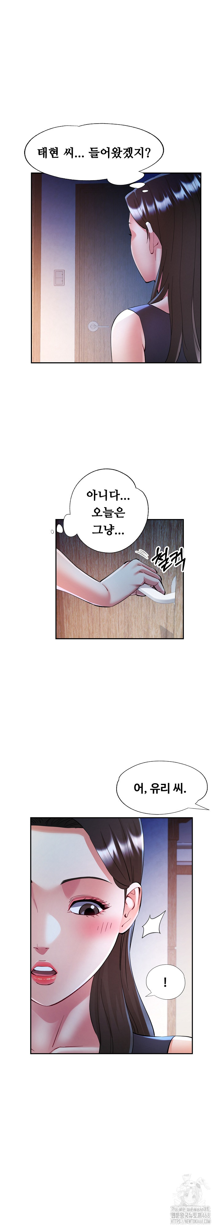 In Her Place Raw - Chapter 103 Page 7