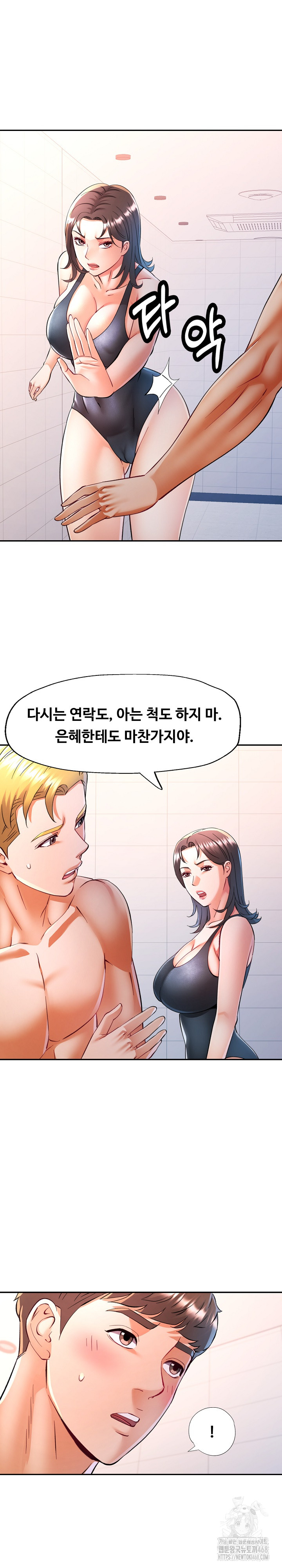 In Her Place Raw - Chapter 104 Page 2