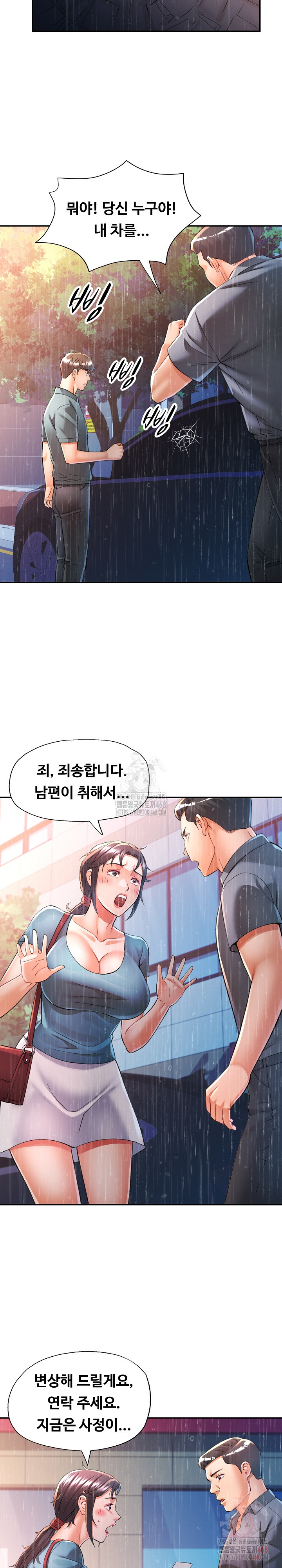 In Her Place Raw - Chapter 106 Page 11