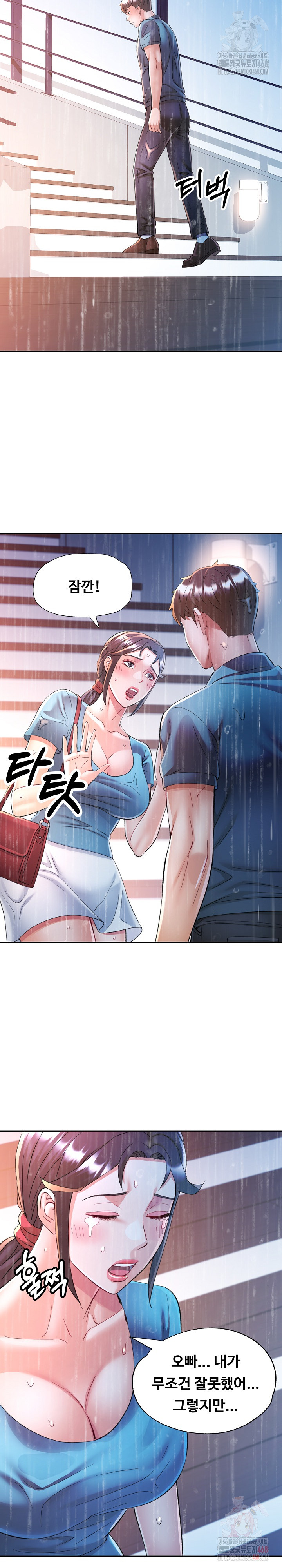 In Her Place Raw - Chapter 106 Page 15