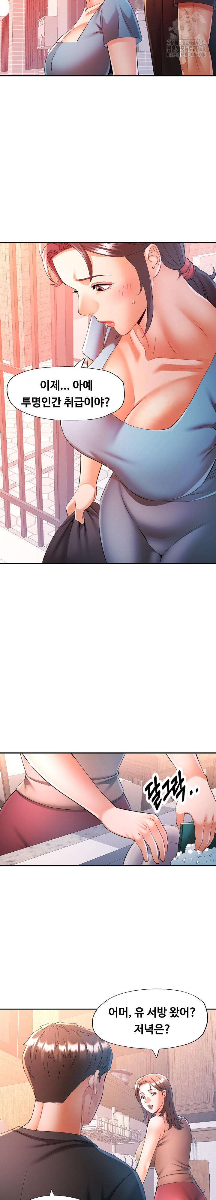 In Her Place Raw - Chapter 111 Page 21