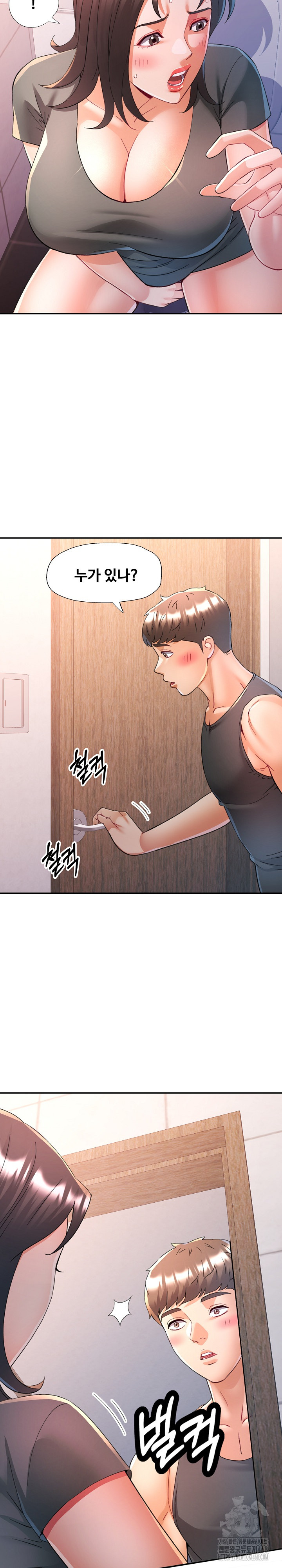 In Her Place Raw - Chapter 115 Page 10