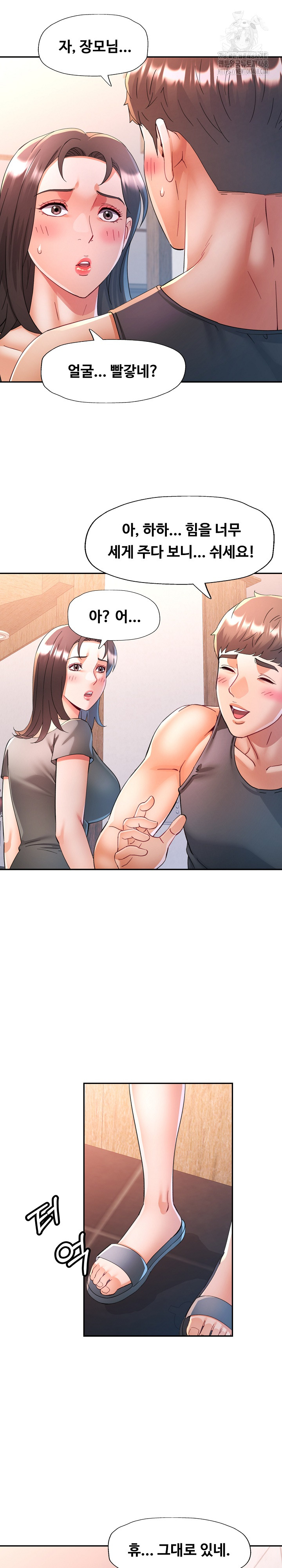 In Her Place Raw - Chapter 115 Page 22