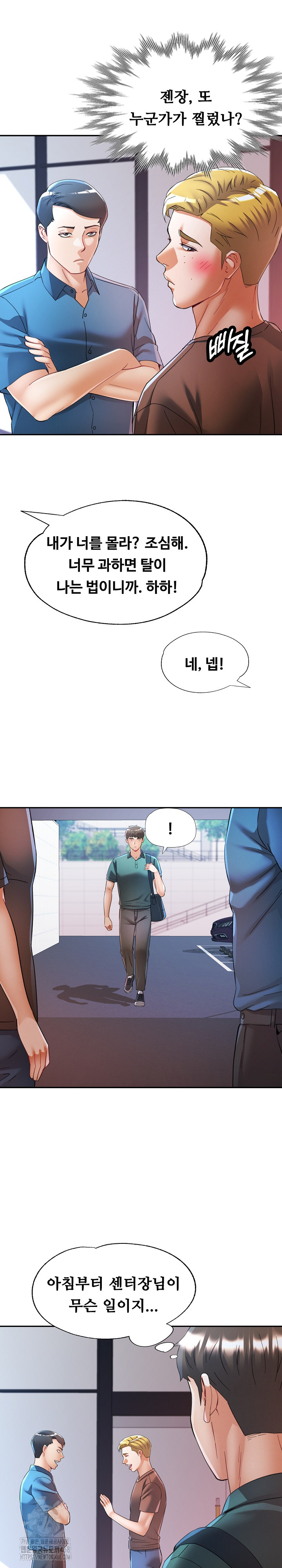 In Her Place Raw - Chapter 116 Page 2