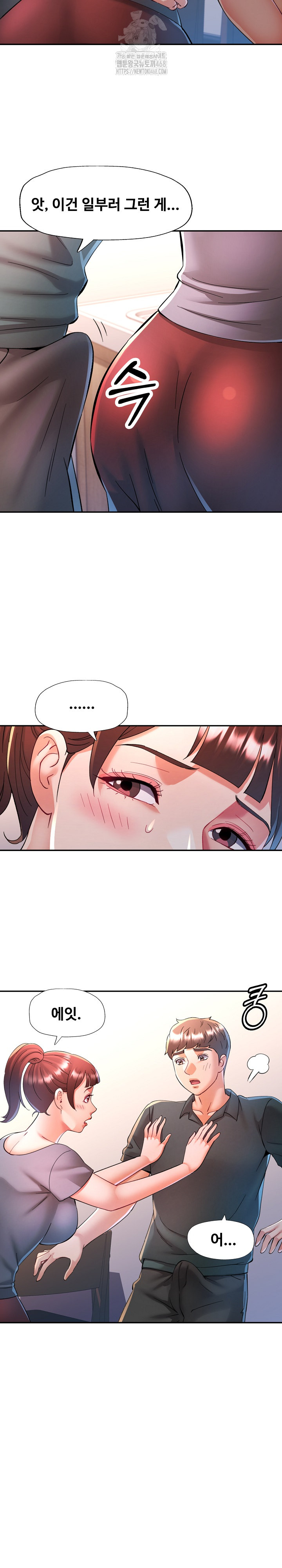 In Her Place Raw - Chapter 117 Page 20
