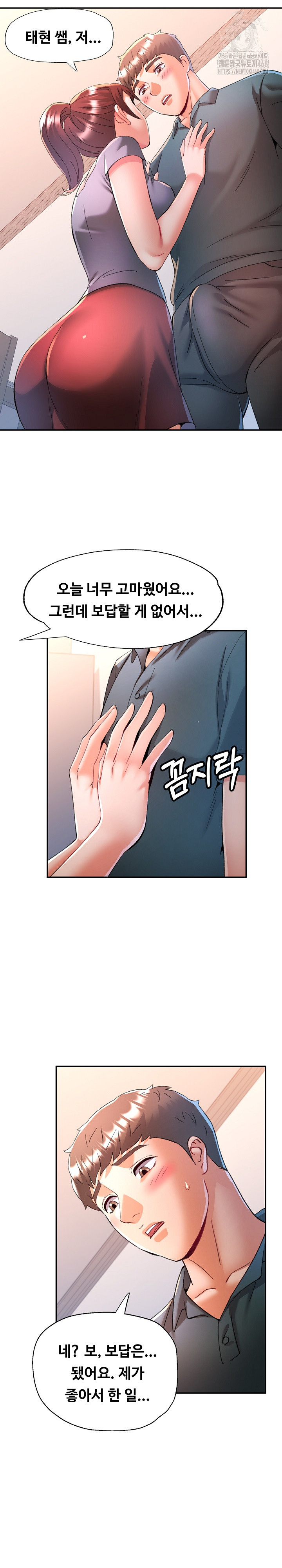 In Her Place Raw - Chapter 117 Page 21