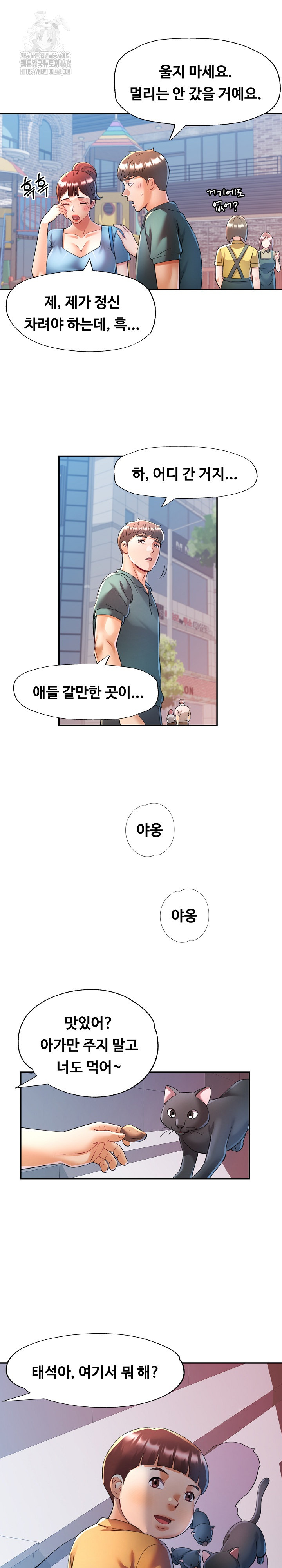 In Her Place Raw - Chapter 117 Page 5