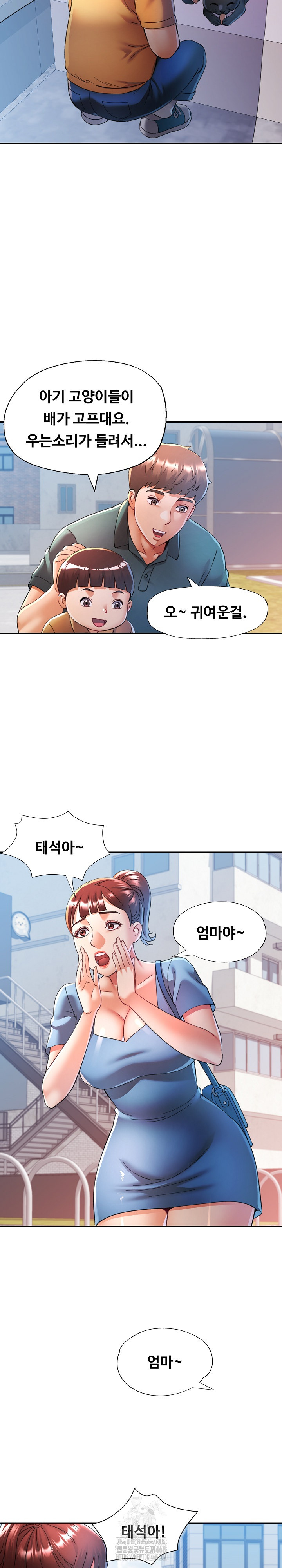 In Her Place Raw - Chapter 117 Page 6