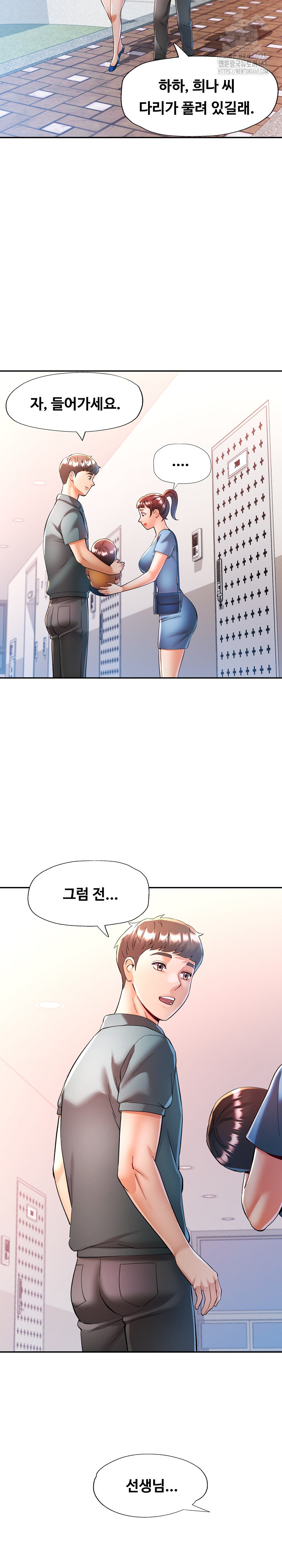 In Her Place Raw - Chapter 117 Page 8