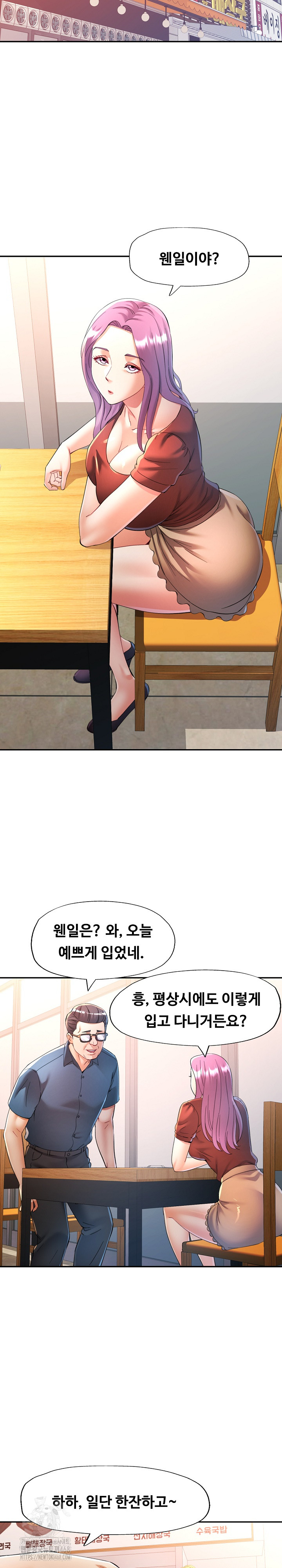 In Her Place Raw - Chapter 119 Page 26