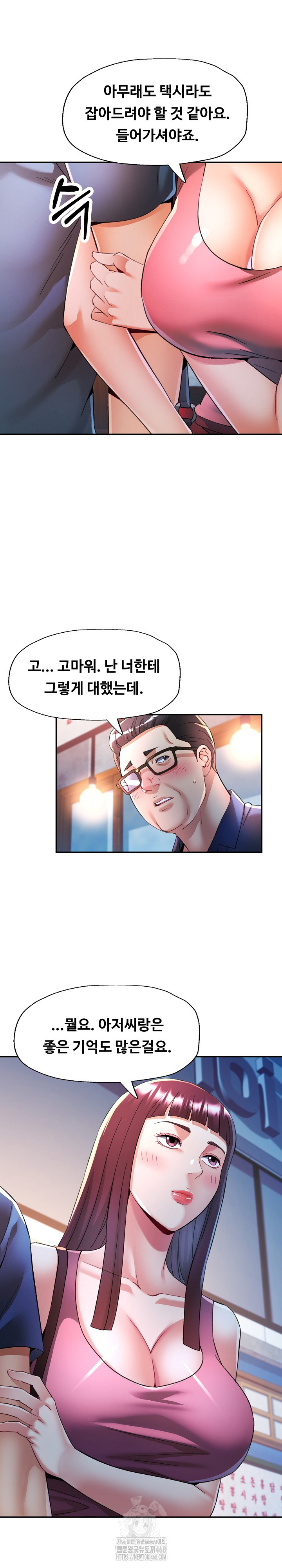 In Her Place Raw - Chapter 120 Page 10