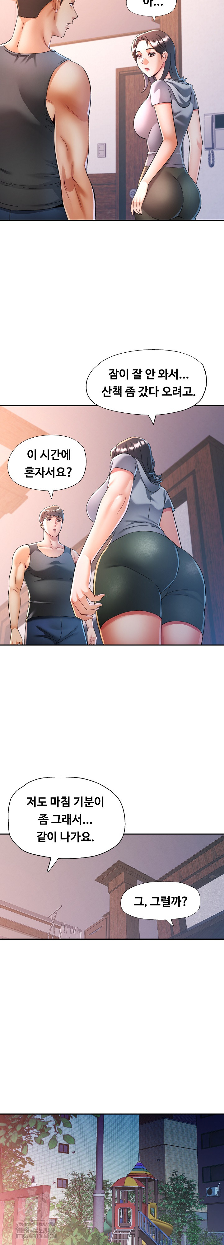 In Her Place Raw - Chapter 120 Page 13