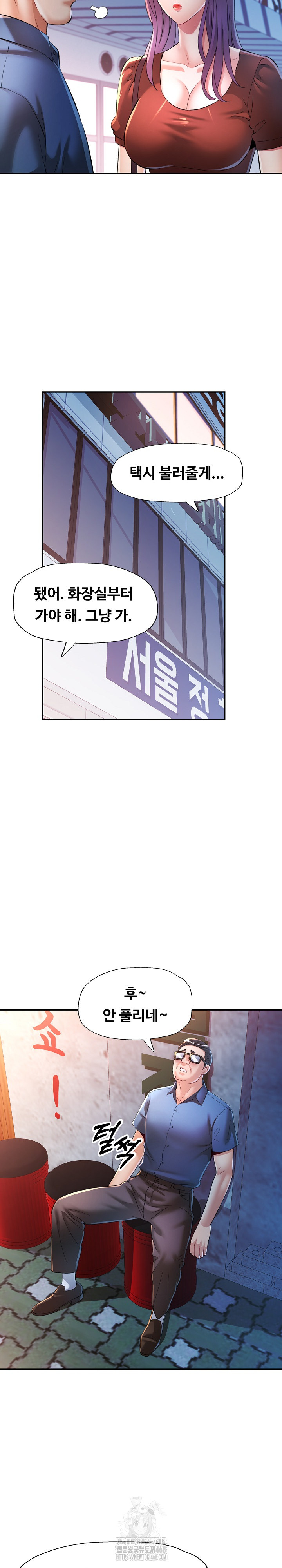 In Her Place Raw - Chapter 120 Page 6