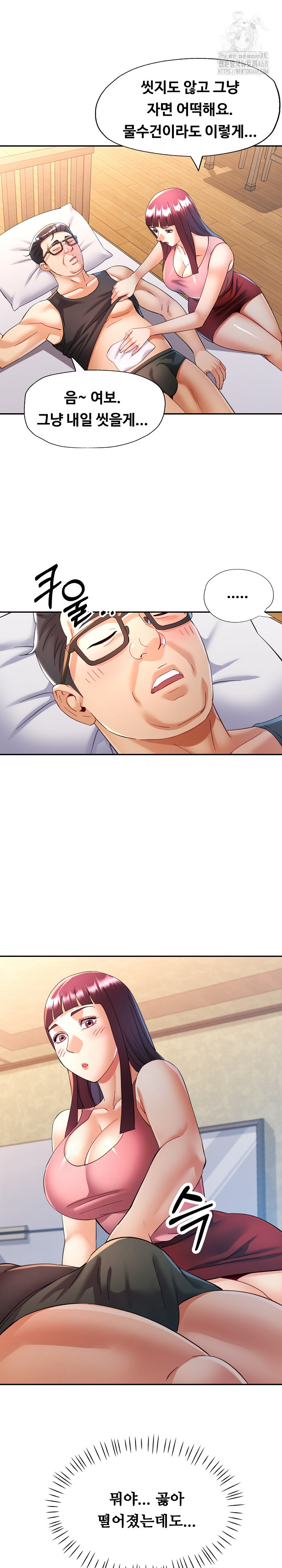 In Her Place Raw - Chapter 121 Page 2