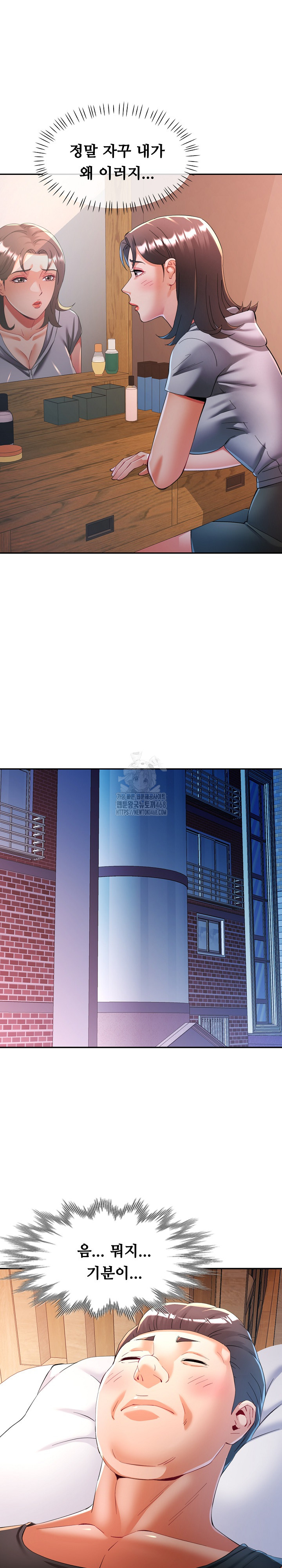 In Her Place Raw - Chapter 121 Page 7