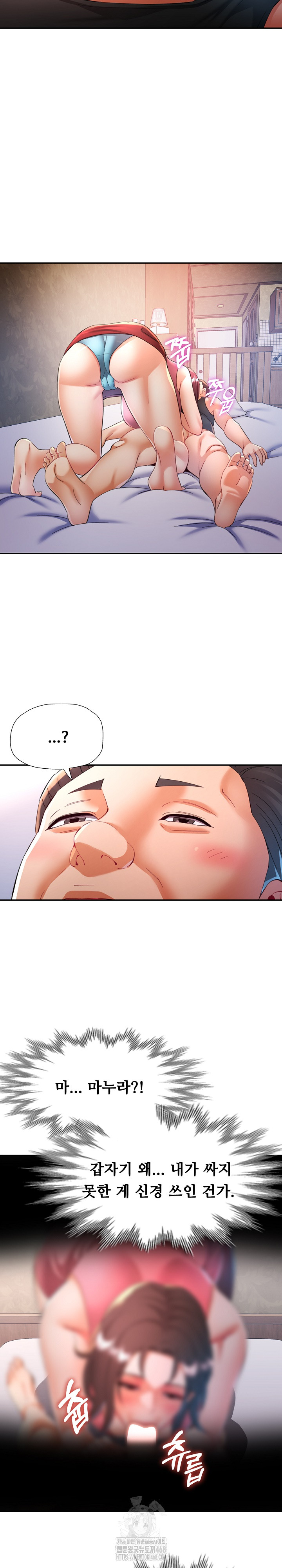 In Her Place Raw - Chapter 121 Page 8