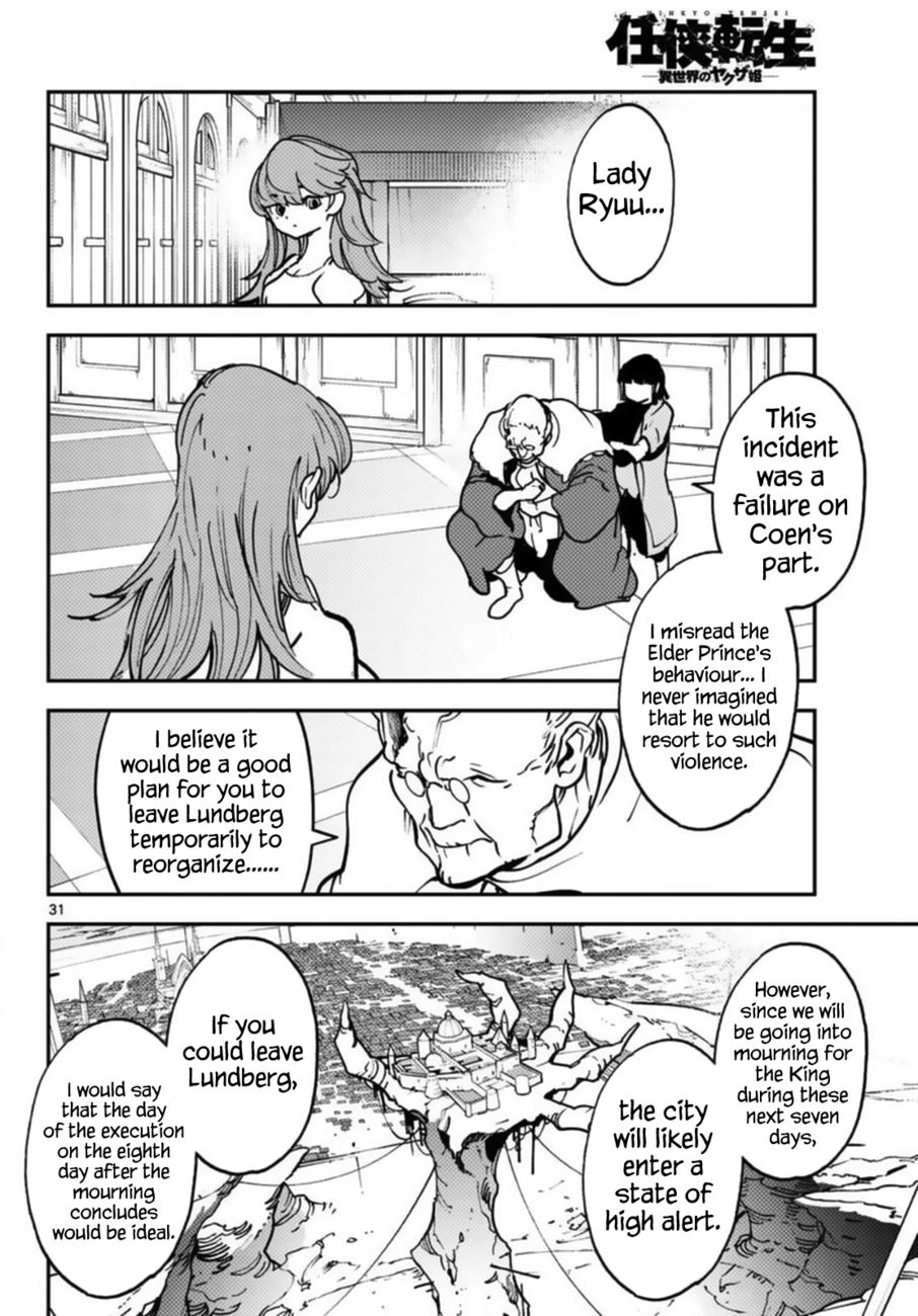 Yakuza Reincarnation: Yakuza Princess of Another World - Chapter 37 Page 27
