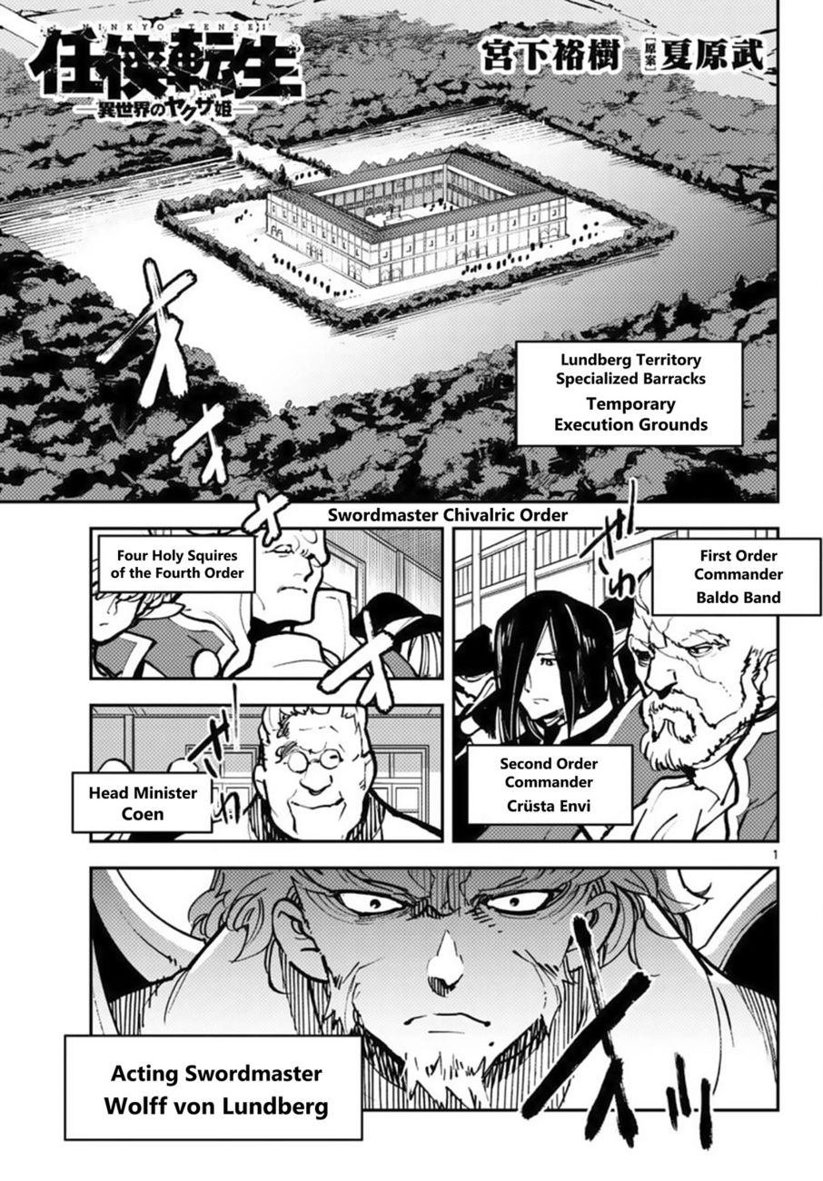 Yakuza Reincarnation: Yakuza Princess of Another World - Chapter 38 Page 1