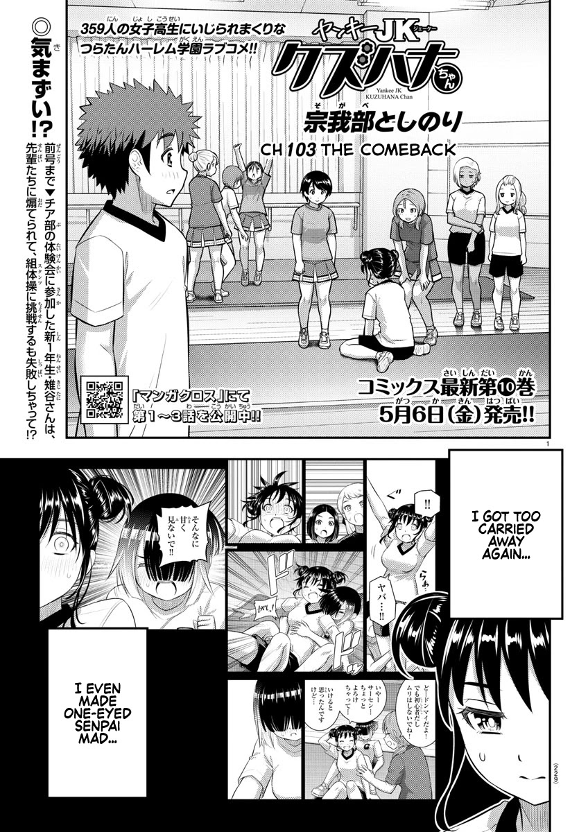 Yankee JK Kuzuhana-chan - Chapter 103 Page 1