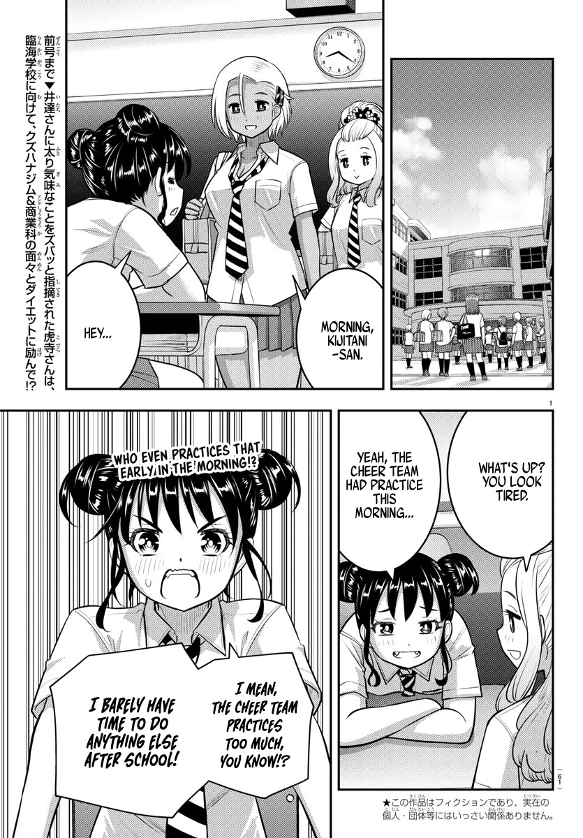 Yankee JK Kuzuhana-chan - Chapter 109 Page 2