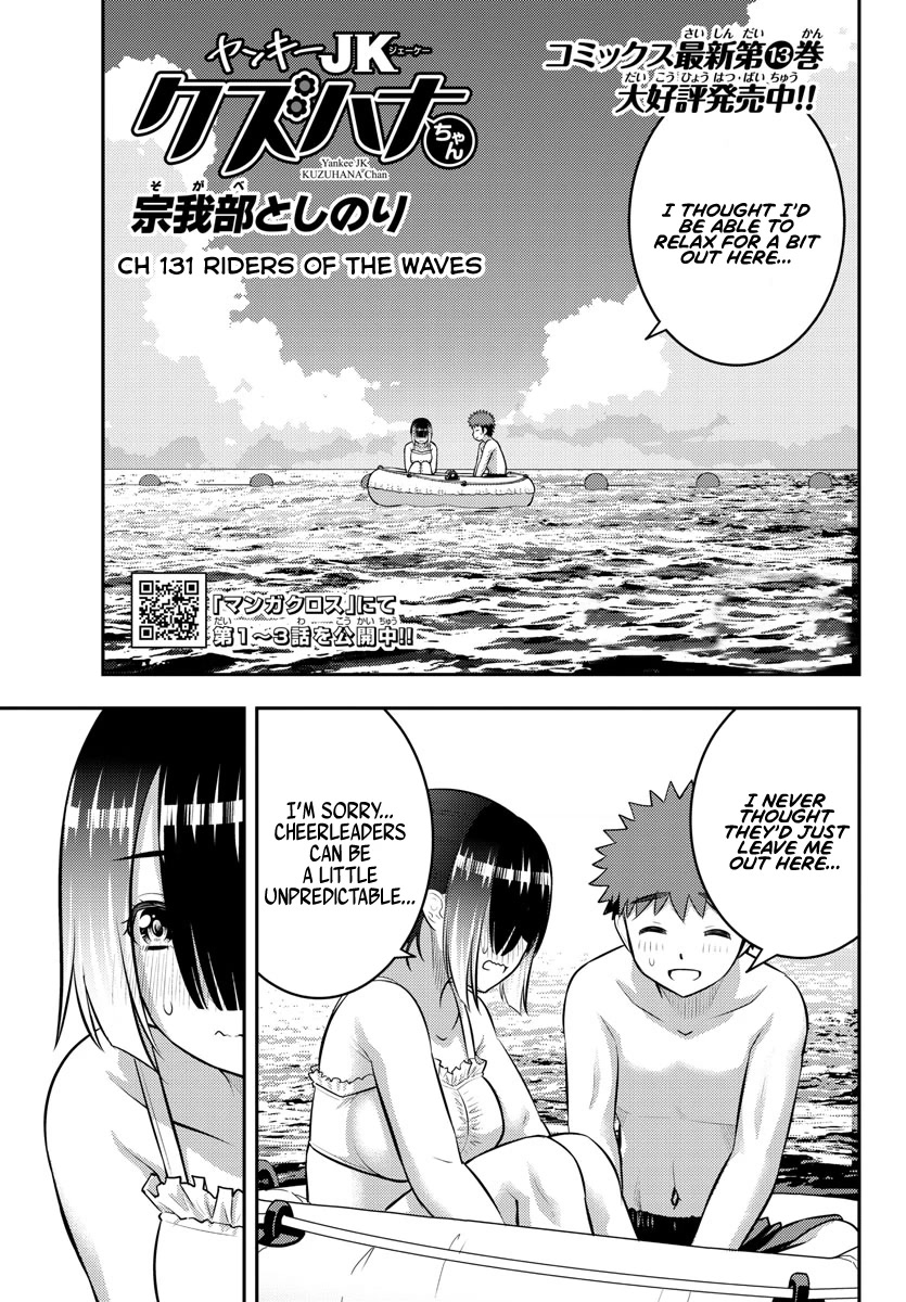 Yankee JK Kuzuhana-chan - Chapter 131 Page 1