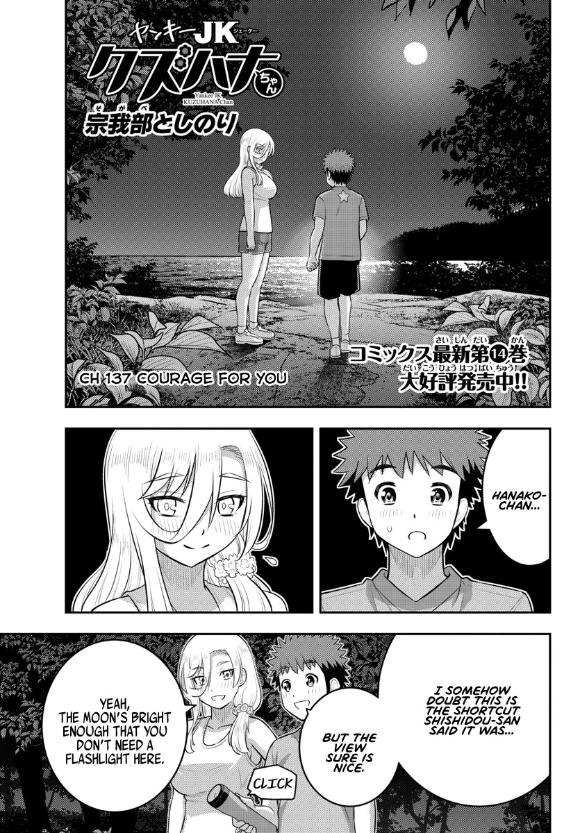 Yankee JK Kuzuhana-chan - Chapter 137 Page 1