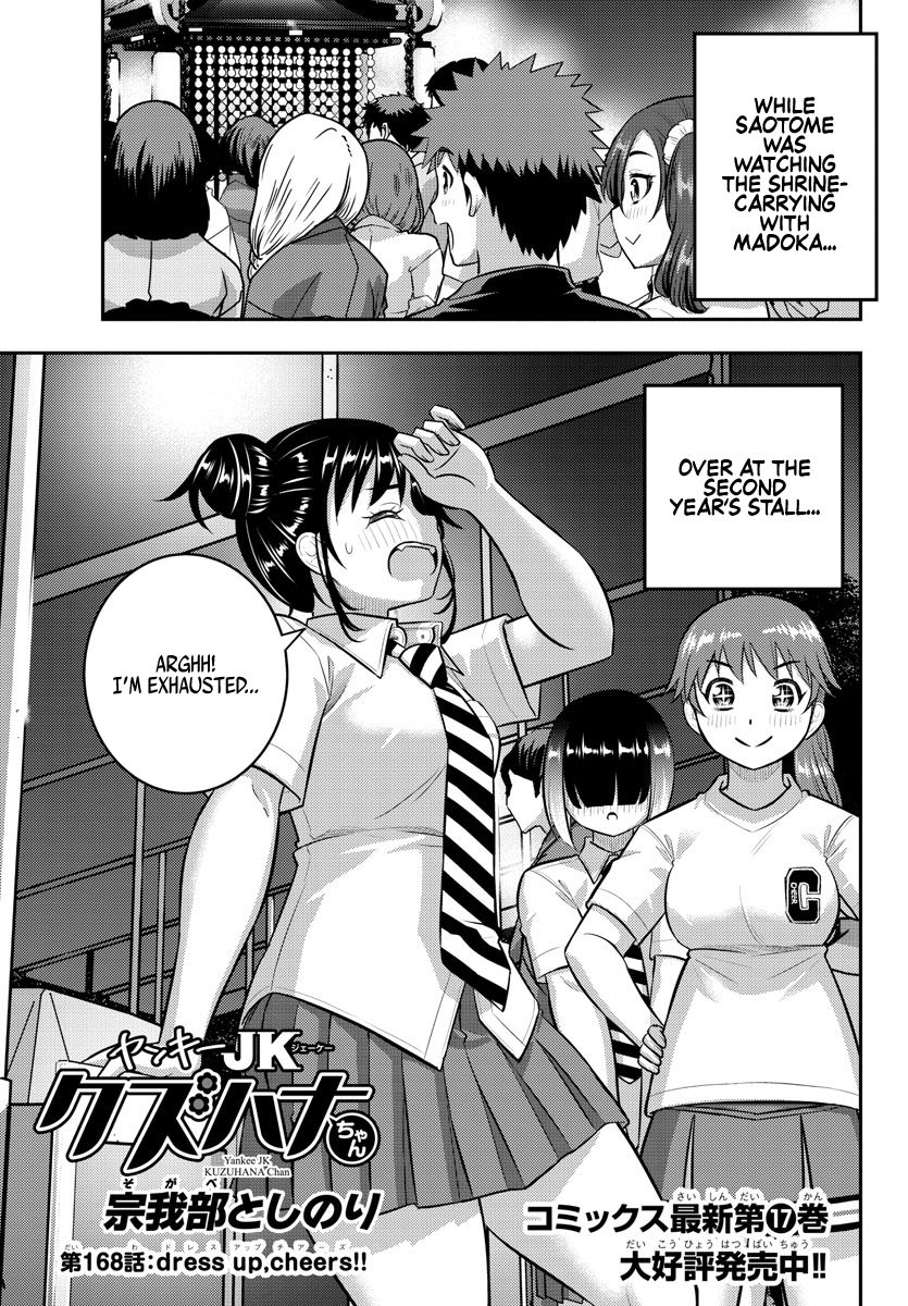 Yankee JK Kuzuhana-chan - Chapter 168 Page 1