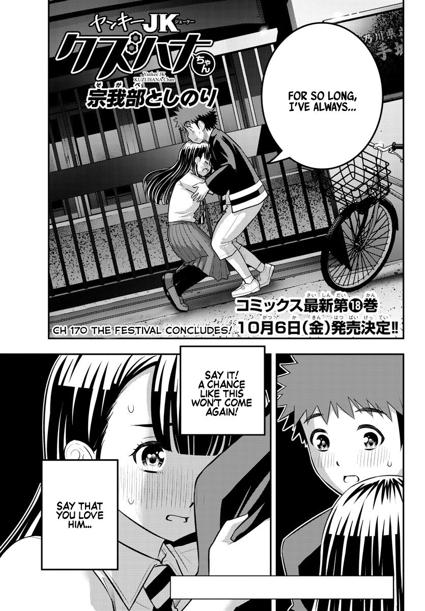 Yankee JK Kuzuhana-chan - Chapter 170 Page 1