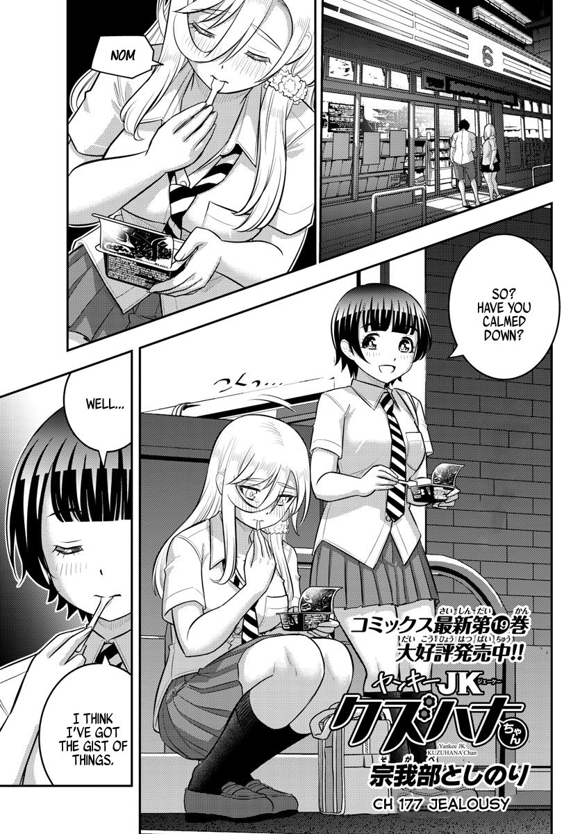 Yankee JK Kuzuhana-chan - Chapter 177 Page 1