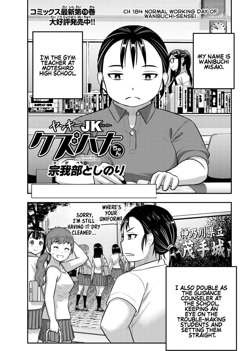 Yankee JK Kuzuhana-chan - Chapter 184 Page 1